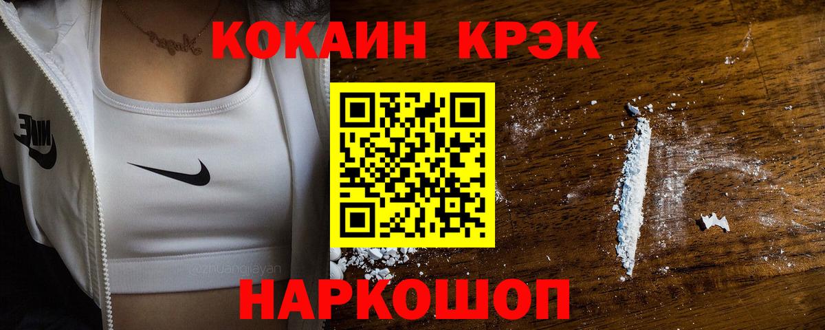 COCAIN 99%  купить  цена  Вход с VPN  Вышний Волочёк  Кокаин Эквадор 