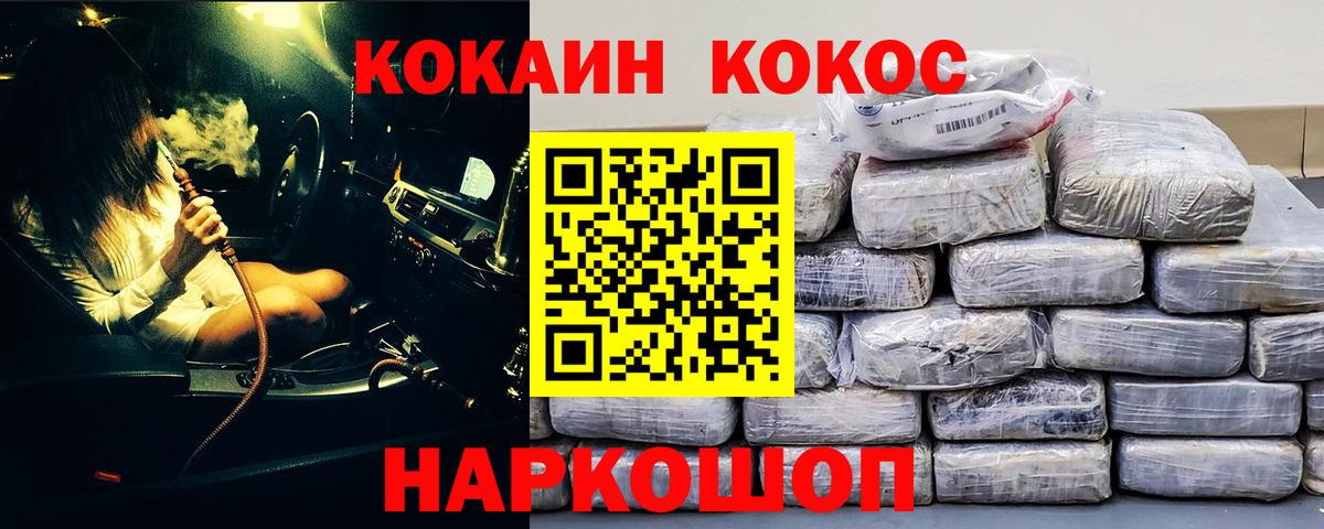 COCAIN 99% Вышний Волочёк