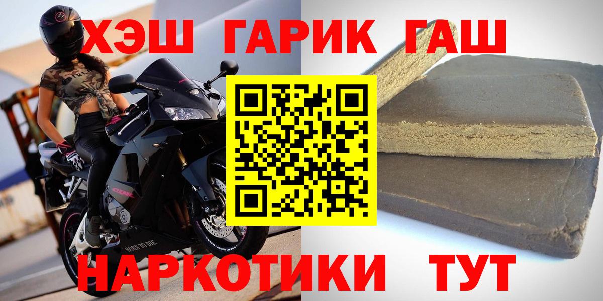 Вышний Волочёк  ГАШ 40% ТГК  Вход с VPN  Гашиш  ГАШИШ Cannabis 
