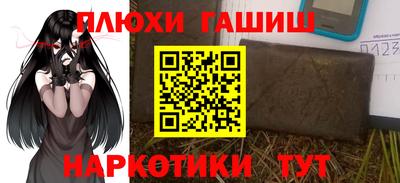 гидра Добрянка
