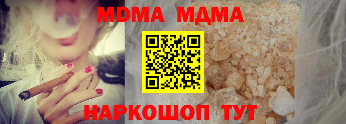 Вышний Волочёк  MDMA молли  Вход с VPN  MDMA молли 