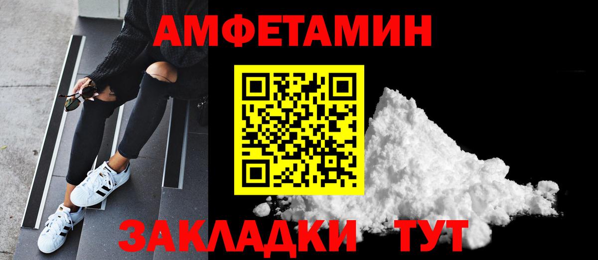 Вышний Волочёк  Метамфетамин пудра  Вход с VPN 