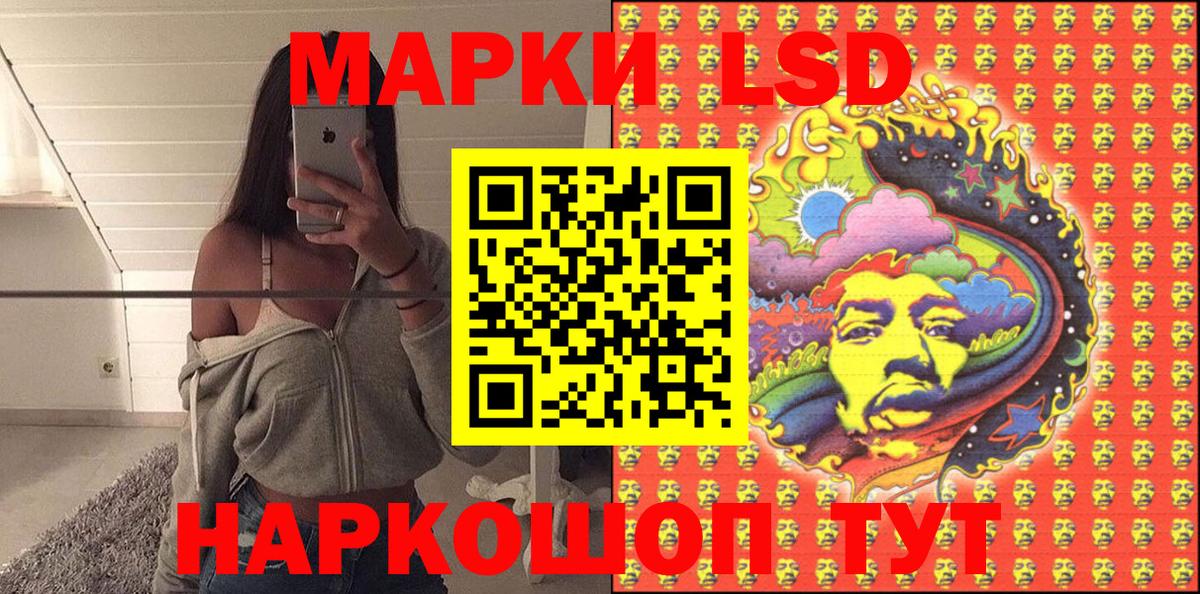 Марки 25I-NBOMe 1,8мг  Марки 25I-NBOMe 1,8мг  Вышний Волочёк  Вход с VPN 