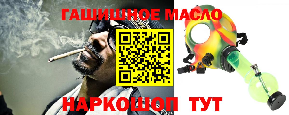 Дистиллят ТГК концентрат  Дистиллят ТГК жижа  Вход с VPN  Вышний Волочёк 